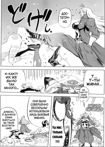Page 166 of Spermaniax - preview thumbnail