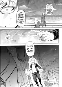 Page 30 of Spermaniax - preview thumbnail