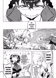 Page 76 of Spermaniax - preview thumbnail