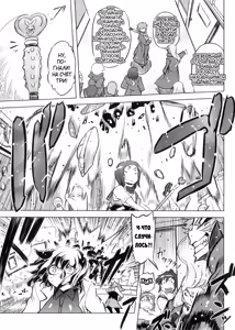 Page 91 of Spermaniax - preview thumbnail