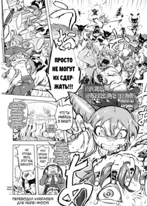 Page 98 of Spermaniax - preview thumbnail