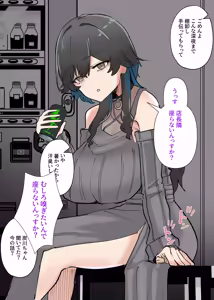 Page 11 of Uchi no Beit no Cool de H-cup no Deka Chichi-chan wa Jakusha Dansei to demo Yarasete Kurerutte! - preview thumbnail