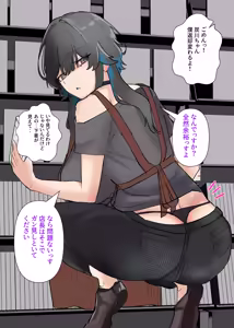 Page 12 of Uchi no Beit no Cool de H-cup no Deka Chichi-chan wa Jakusha Dansei to demo Yarasete Kurerutte! - preview thumbnail