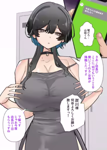 Page 13 of Uchi no Beit no Cool de H-cup no Deka Chichi-chan wa Jakusha Dansei to demo Yarasete Kurerutte! - preview thumbnail