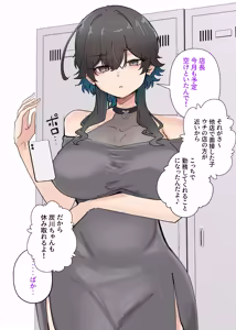 Page 15 of Uchi no Beit no Cool de H-cup no Deka Chichi-chan wa Jakusha Dansei to demo Yarasete Kurerutte! - preview thumbnail