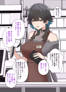 Page 16 of Uchi no Beit no Cool de H-cup no Deka Chichi-chan wa Jakusha Dansei to demo Yarasete Kurerutte! - preview thumbnail