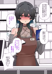 Page 37 of Uchi no Beit no Cool de H-cup no Deka Chichi-chan wa Jakusha Dansei to demo Yarasete Kurerutte! - preview thumbnail
