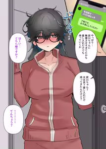Page 38 of Uchi no Beit no Cool de H-cup no Deka Chichi-chan wa Jakusha Dansei to demo Yarasete Kurerutte! - preview thumbnail