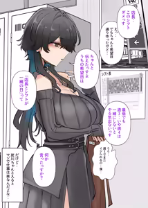 Page 5 of Uchi no Beit no Cool de H-cup no Deka Chichi-chan wa Jakusha Dansei to demo Yarasete Kurerutte! - preview thumbnail