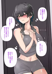 Page 57 of Uchi no Beit no Cool de H-cup no Deka Chichi-chan wa Jakusha Dansei to demo Yarasete Kurerutte! - preview thumbnail