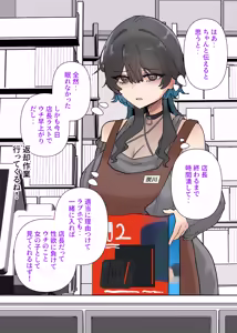 Page 58 of Uchi no Beit no Cool de H-cup no Deka Chichi-chan wa Jakusha Dansei to demo Yarasete Kurerutte! - preview thumbnail