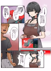 Page 63 of Uchi no Beit no Cool de H-cup no Deka Chichi-chan wa Jakusha Dansei to demo Yarasete Kurerutte! - preview thumbnail