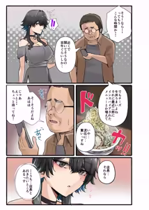 Page 67 of Uchi no Beit no Cool de H-cup no Deka Chichi-chan wa Jakusha Dansei to demo Yarasete Kurerutte! - preview thumbnail