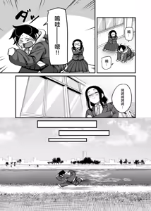 Page 14 of Make heroine dai shouri!! | 敗北女主角(青梅竹馬)大勝利！！ - preview thumbnail
