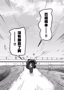 Page 16 of Make heroine dai shouri!! | 敗北女主角(青梅竹馬)大勝利！！ - preview thumbnail