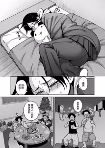 Page 17 of Make heroine dai shouri!! | 敗北女主角(青梅竹馬)大勝利！！ - preview thumbnail