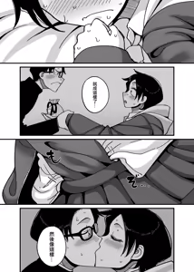 Page 20 of Make heroine dai shouri!! | 敗北女主角(青梅竹馬)大勝利！！ - preview thumbnail