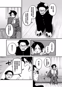 Page 28 of Make heroine dai shouri!! | 敗北女主角(青梅竹馬)大勝利！！ - preview thumbnail