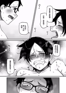 Page 47 of Make heroine dai shouri!! | 敗北女主角(青梅竹馬)大勝利！！ - preview thumbnail