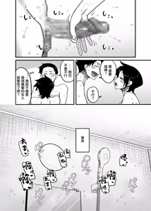 Page 56 of Make heroine dai shouri!! | 敗北女主角(青梅竹馬)大勝利！！ - preview thumbnail