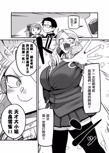 Page 10 of Make heroine dai shouri!! | 敗北女主角(青梅竹馬)大勝利！！ - preview thumbnail
