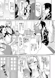 Page 120 of COMIC Magnum Vol.199 - preview thumbnail