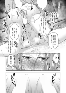 Page 166 of COMIC Magnum Vol.199 - preview thumbnail