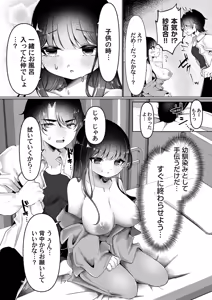 Page 36 of COMIC Magnum Vol.199 - preview thumbnail