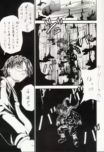 Page 16 of STALE WORLD XII Card Captor Sakura Vol. 6 - preview thumbnail