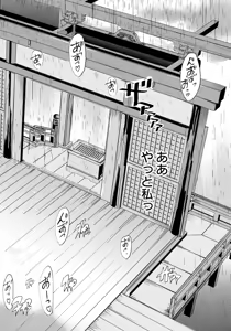 Page 140 of ANGEL Club 2025-12 - preview thumbnail