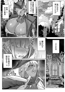 Page 191 of ANGEL Club 2025-12 - preview thumbnail