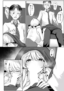 Page 252 of ANGEL Club 2025-12 - preview thumbnail