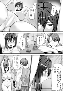 Page 312 of ANGEL Club 2025-12 - preview thumbnail