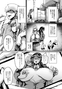 Page 334 of ANGEL Club 2025-12 - preview thumbnail