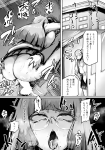 Page 348 of ANGEL Club 2025-12 - preview thumbnail