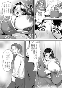 Page 371 of ANGEL Club 2025-12 - preview thumbnail