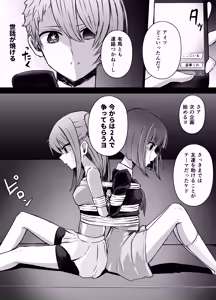 Page 16 of Hoshino Ruby to Arima Kana-chan Ryona - preview thumbnail