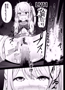 Page 35 of Hoshino Ruby to Arima Kana-chan Ryona - preview thumbnail