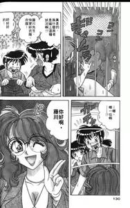 Page 126 of Asaichi de Yoroshiku! 1 | 風流漫畫家! 1 - preview thumbnail