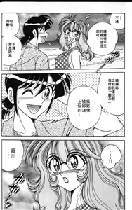 Page 178 of Asaichi de Yoroshiku! 1 | 風流漫畫家! 1 - preview thumbnail