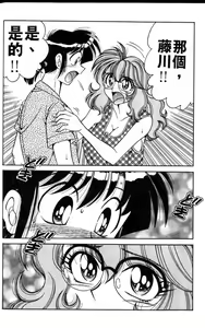 Page 180 of Asaichi de Yoroshiku! 1 | 風流漫畫家! 1 - preview thumbnail