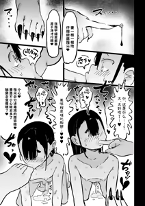 Page 18 of Mama to kooni to chinpo mushi | 妈妈与幼鬼与肉棒虫 - preview thumbnail