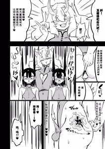 Page 29 of Mama to kooni to chinpo mushi | 妈妈与幼鬼与肉棒虫 - preview thumbnail