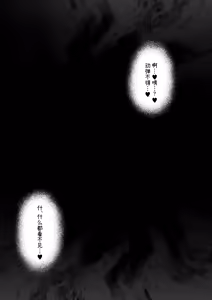Page 59 of Mama to kooni to chinpo mushi | 妈妈与幼鬼与肉棒虫 - preview thumbnail