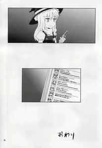 Page 25 of Hijirin to Sex shimasho - preview thumbnail