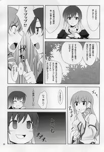 Page 7 of Hijirin to Sex shimasho - preview thumbnail