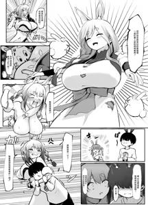 Page 2 of Mama ni Mihoreru no Usagi ni Oshioki suru Pekora - preview thumbnail