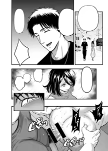 Page 38 of InCha na Osananajimi o Netoru Hanashi - preview thumbnail