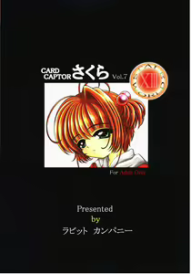 Page 36 of STALE WORLD XIII Card Captor Sakura Vol. 7 - preview thumbnail