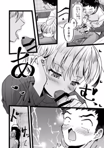 Page 12 of Dohetare × dosukebe karaokerūmu de himitsu no asobi - preview thumbnail